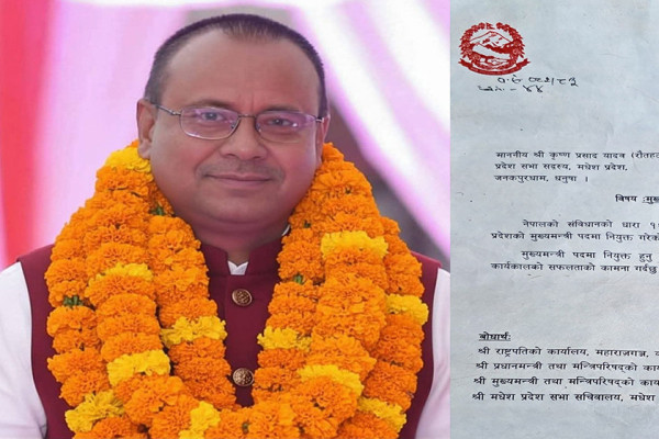 मधेशको मुख्यमन्त्रीमा कृष्णप्रसाद यादव नियुक्त